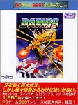 PCゲームBestシリーズ Vol.17 ダライアス外伝(中古品)