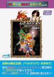 PCゲームBestシリーズ Vol.33 大逆鱗 3(中古品)