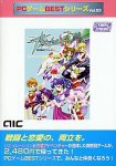 PCゲームBestシリーズ Vol.53 創世聖紀デヴァダシー(中古品)
