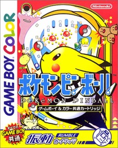 ポケモンピンボール(中古品)