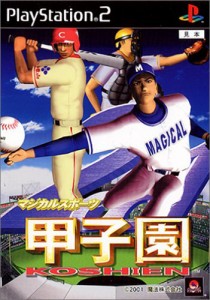 マジカルスポーツ 2001甲子園(中古品)