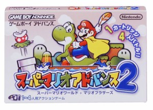 スーパーマリオアドバンス2 スーパーマリオワールド+マリオブラザーズ(中古品)