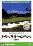リアルシミュレーションゴルフシリーズ 国内コース 28 ザ・グリーンブライ (中古品)
