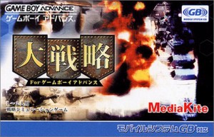 大戦略 for ゲームボーイアドバンス(中古品)