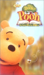 The Book Of Pooh ぬいぐるみのプーさんと仲間たち 字幕版  [VHS](中古品)