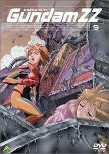 機動戦士ガンダム ZZ 9 [DVD](中古品)