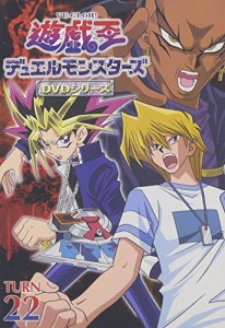 遊戯王 デュエルモンスターズ Vol.22 [DVD](中古品)