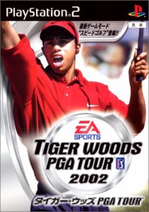 タイガー・ウッズ PGA TOUR(TM) 2002(中古品)