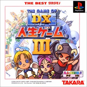 THE BEST タカラモノ DX人生ゲームIII(中古品)