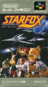 スターフォックス(中古品)