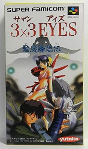 3×3EYES(中古品)