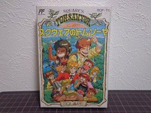 スクウェアのトム・ソーヤ(中古品)