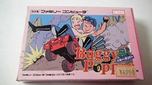 バギーホッパー(中古品)