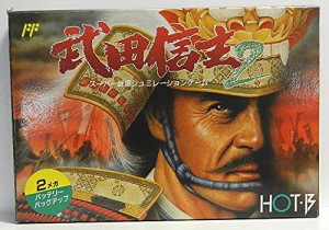 武田信玄2(中古品)