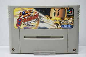 ボンバーマンビーダマン(中古品)