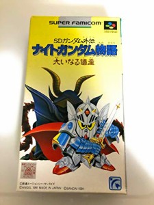 SDガンダム外伝 ナイトガンダム物語(中古品)