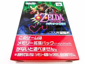 ゼルダの伝説ムジュラの仮面(中古品)