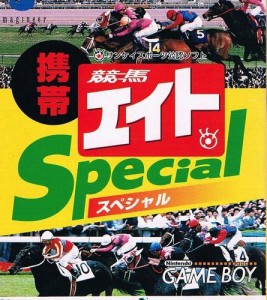 携帯競馬エイトスペシャル(中古品)