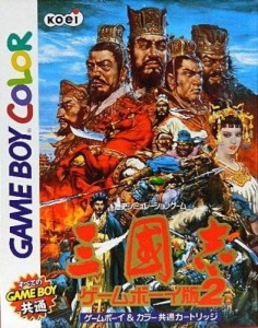 三国志 ゲームボーイ版2(中古品)