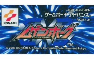 ムゲンボーグ(中古品)