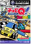 チョロQ!(中古品)