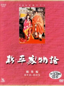 NHK大河ドラマ総集編DVDシリーズ 新・平家物語(中古品)