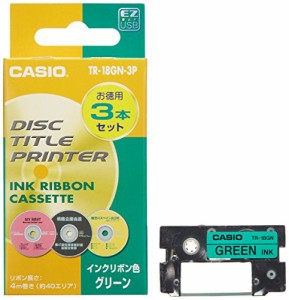 カシオ ディスクタイトルプリンター インクリボン TR-18GN-3P グリーン 3本(中古品)