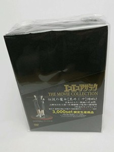 エコエコアザラク THE MOVIE COLLECTION [DVD](中古品)