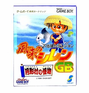 風来のシレンGB(中古品)