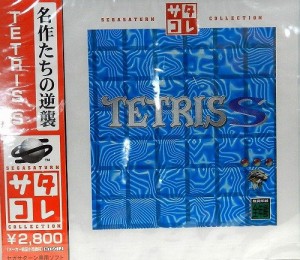 テトリス-S サタコレシリーズ(中古品)