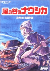 風の谷のナウシカ DVD コレクターズBOX(中古品)