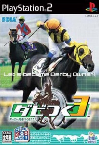 ダビつく3 ダービー馬をつくろう! (Playstation2)(中古品)
