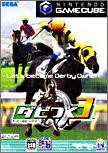 ダビつく3 ダービー馬をつくろう! (GameCube)(中古品)