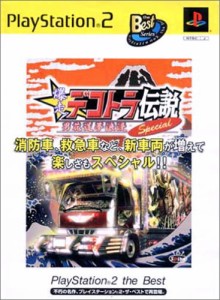 プレステ】PS2・デコトラ伝説 トラック狂走曲 デコトラ祭り 東京バス