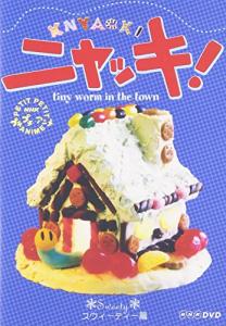 NHKプチプチアニメ ニャッキ! スウィーティー篇 [DVD](中古品)
