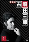 警部補 古畑任三郎(1) [DVD](中古品)