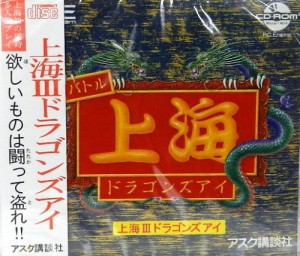 上海3~ドラゴンズアイ （PCエンジン）(中古品)