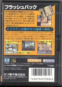 フラッシュバック  MD  メガドライブ (中古品)