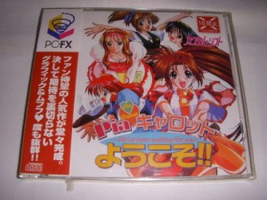 Piaキャロットへようこそ （PC-FX）(中古品)