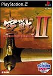 空戦 2(中古品)
