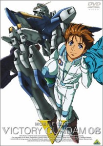 機動戦士Vガンダム 08 [DVD](中古品)