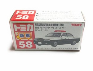 トミカ 日産 セドリックパトロールカー 058(中古品)