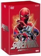 スパイダーマン 東映TVシリーズ DVD-BOX(中古品)