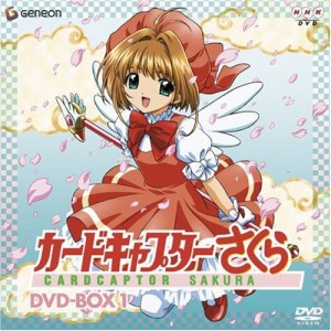 カードキャプターさくら DVD-BOX 1(中古品)