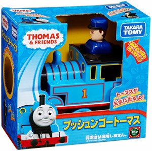 プラレール トーマス プッシュンゴー トーマス(リニューアル)(中古品)