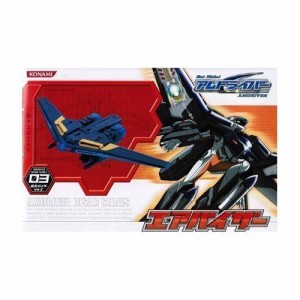 「Get Ride! アムドライバー」 変形バイザーシリーズ エアバイザー(中古品)