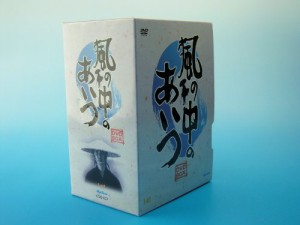 風の中のあいつ DVD-BOX(中古品)