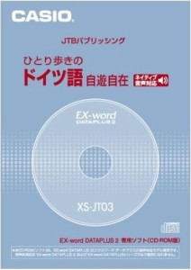 CASIO Ex-word データプラス専用追加コンテンツCD-ROM XS-JT03 (ひとり歩き(中古品)