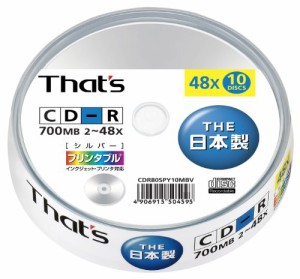 太陽誘電製 That's CD-Rデータ用 48倍速700MB プリンタブル銀 スピンドルケ(中古品)