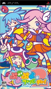 ぷよぷよフィーバー 2（チュー!） - PSP(中古品)